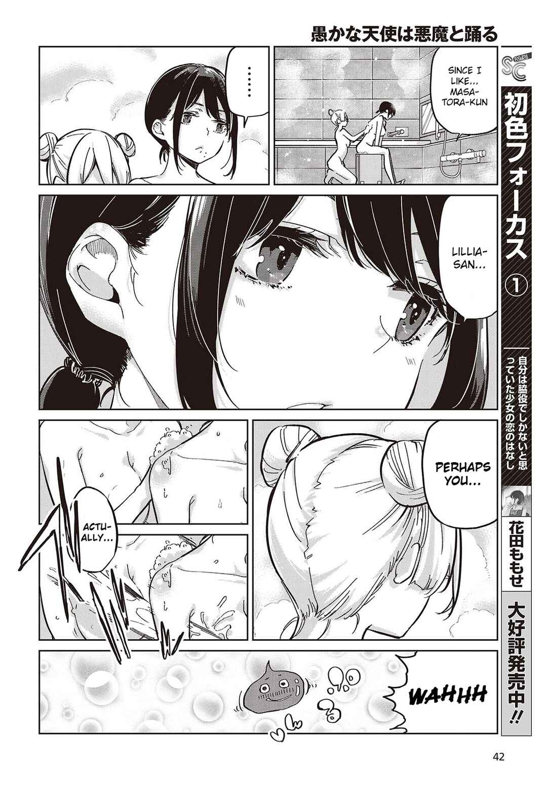 Page 26 Chapter 85 Oroka na Tenshi wa Akuma to Odoru