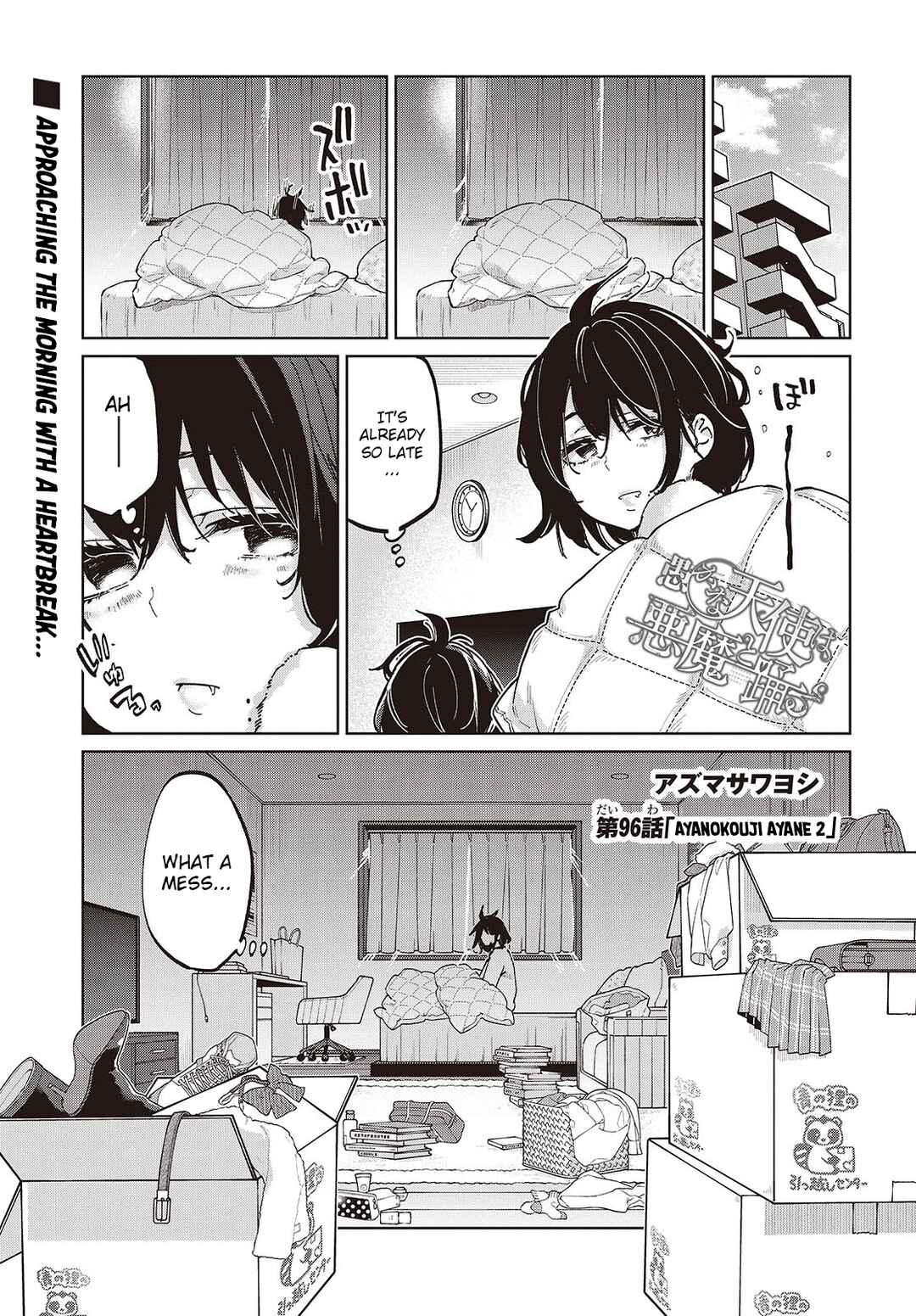 Page 1 Chapter 96 Oroka na Tenshi wa Akuma to Odoru