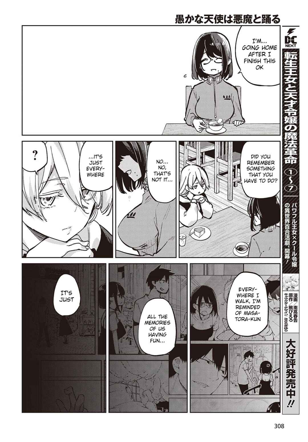 Page 14 Chapter 96 Oroka na Tenshi wa Akuma to Odoru