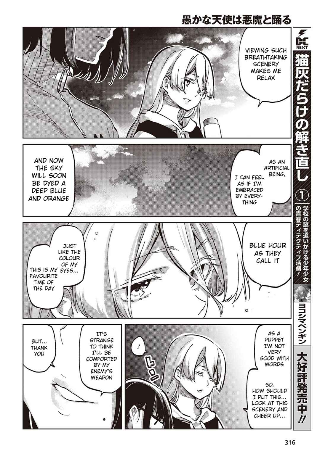 Page 22 Chapter 96 Oroka na Tenshi wa Akuma to Odoru