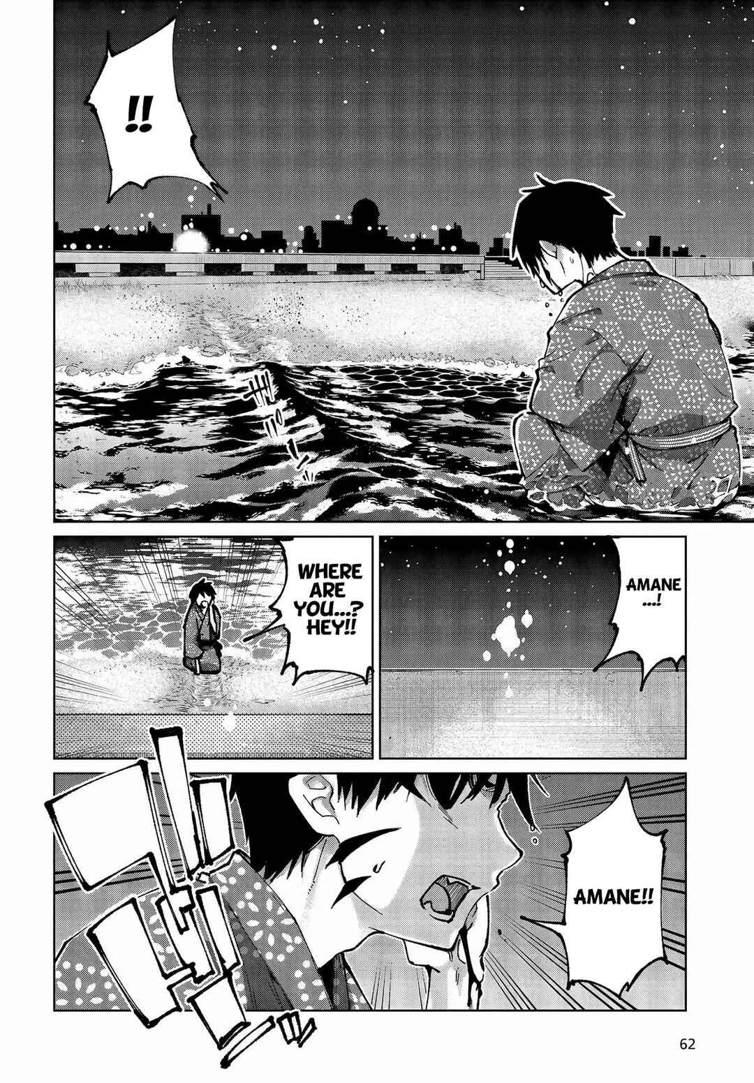 Page 7 Chapter 64 Oroka na Tenshi wa Akuma to Odoru