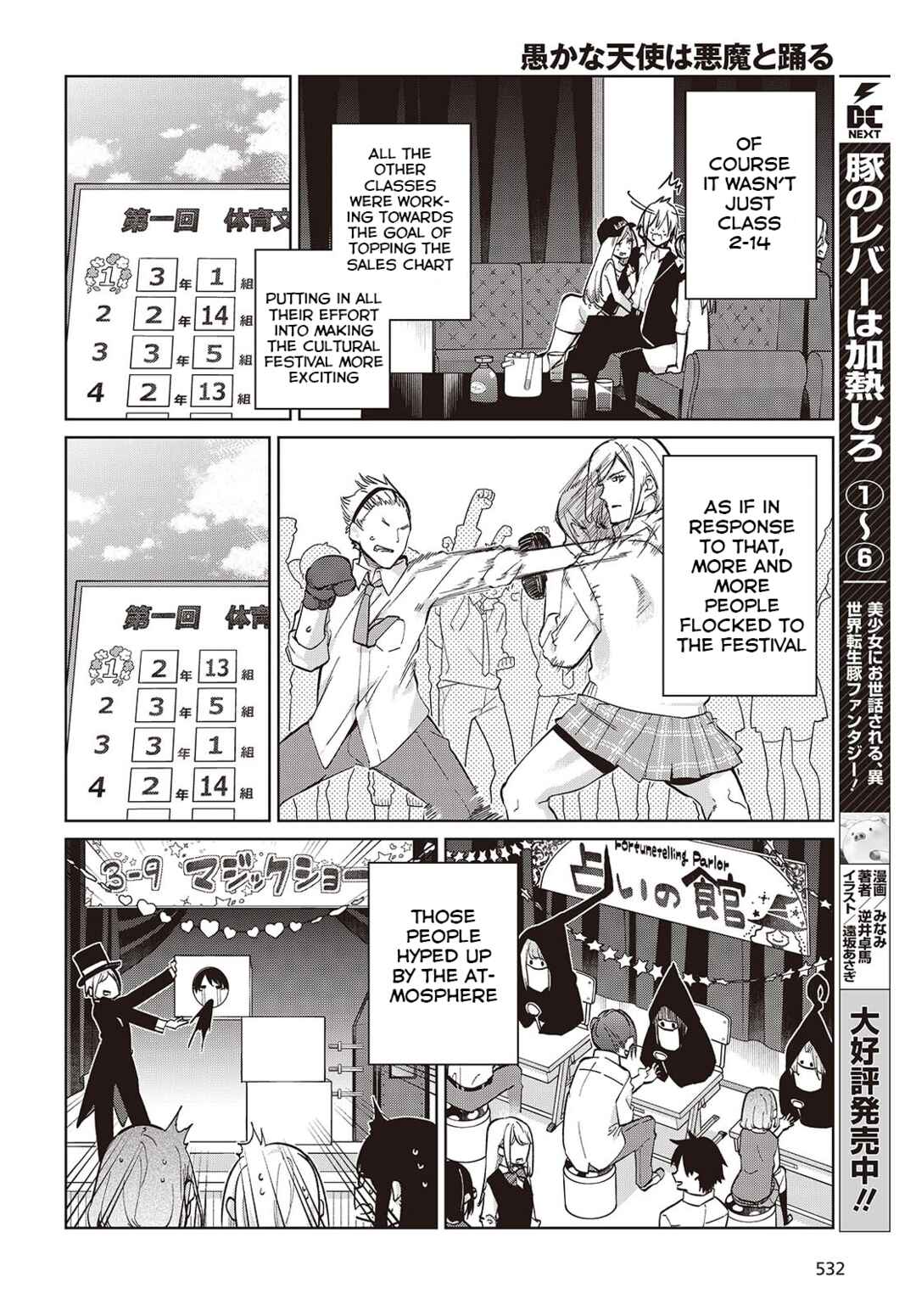 Page 12 Chapter 91 Oroka na Tenshi wa Akuma to Odoru