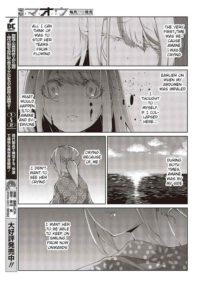 Page 11 Chapter 72 Oroka na Tenshi wa Akuma to Odoru