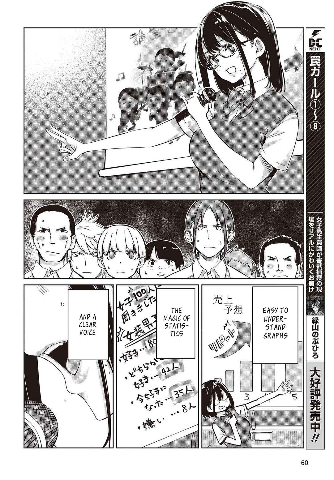 Page 10 Chapter 81 Oroka na Tenshi wa Akuma to Odoru