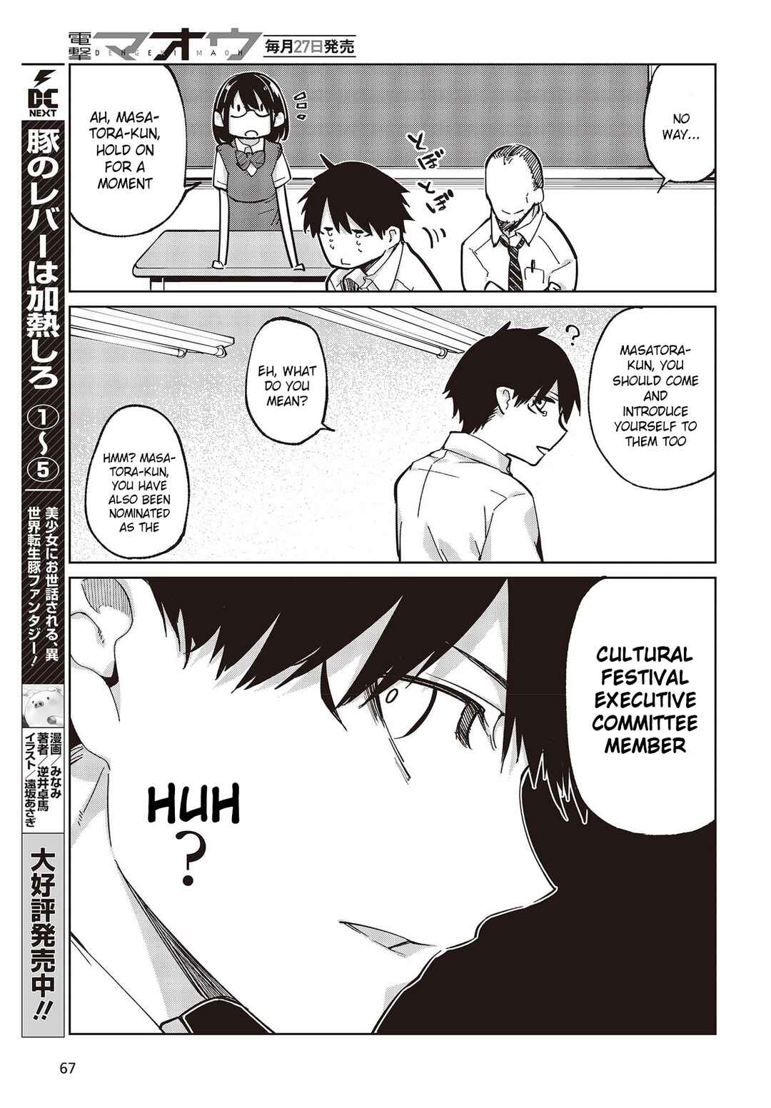 Page 17 Chapter 81 Oroka na Tenshi wa Akuma to Odoru