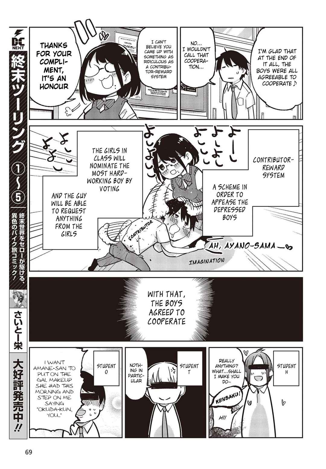 Page 19 Chapter 81 Oroka na Tenshi wa Akuma to Odoru