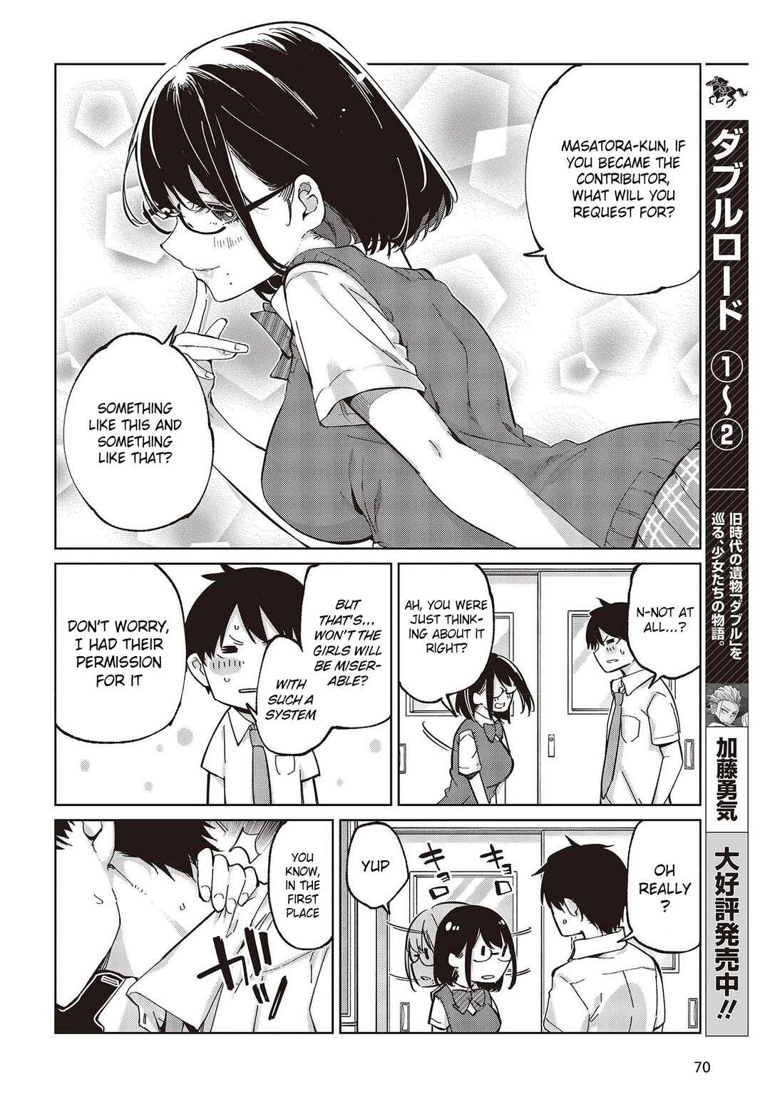 Page 20 Chapter 81 Oroka na Tenshi wa Akuma to Odoru