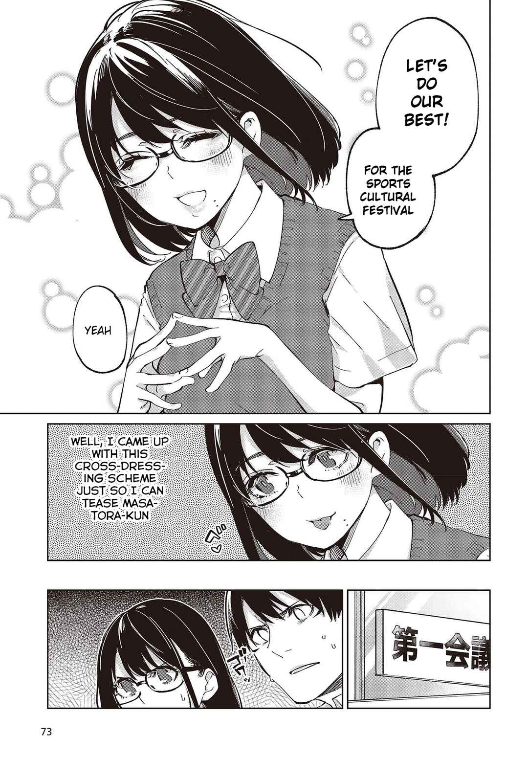 Page 23 Chapter 81 Oroka na Tenshi wa Akuma to Odoru