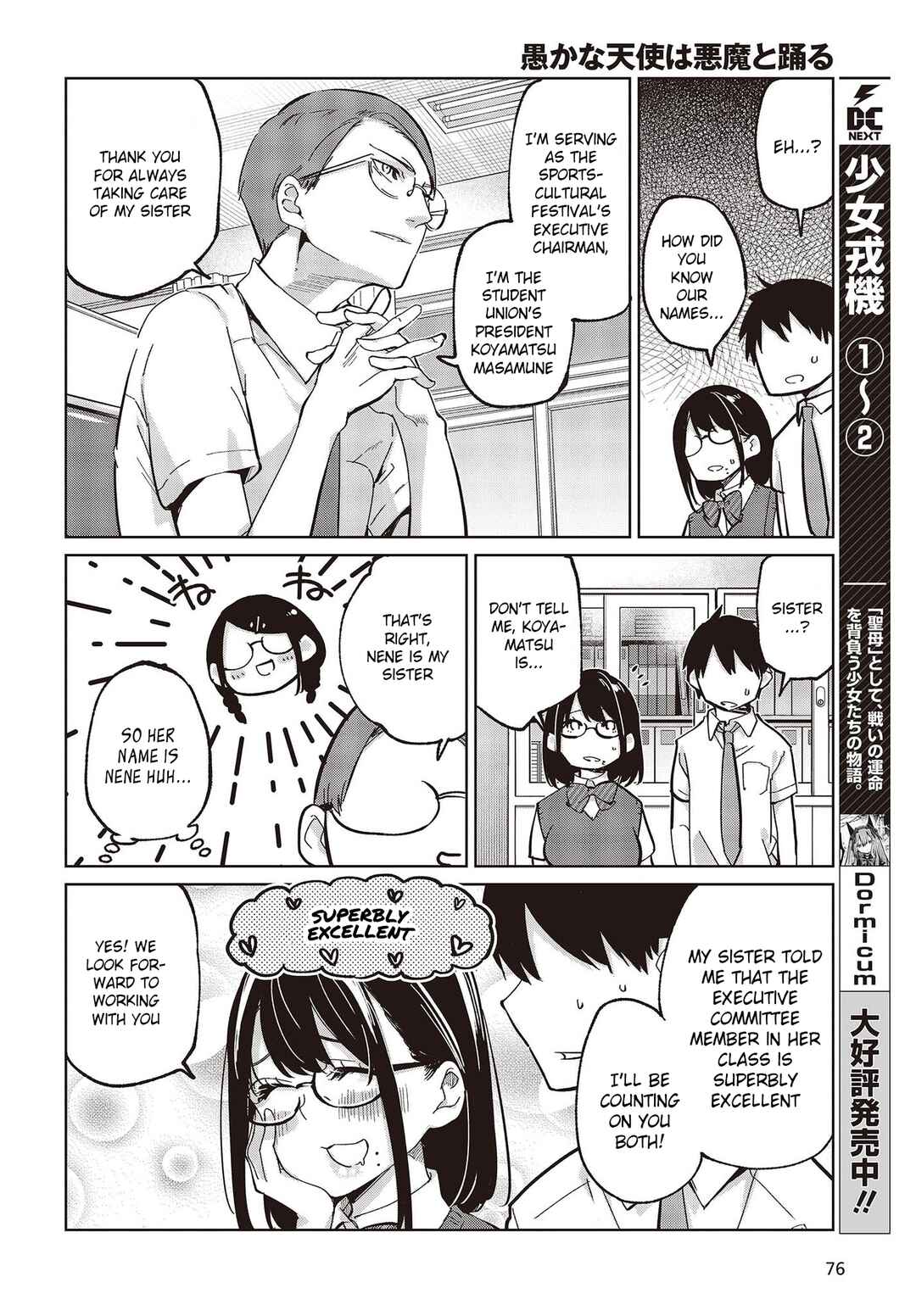 Page 26 Chapter 81 Oroka na Tenshi wa Akuma to Odoru
