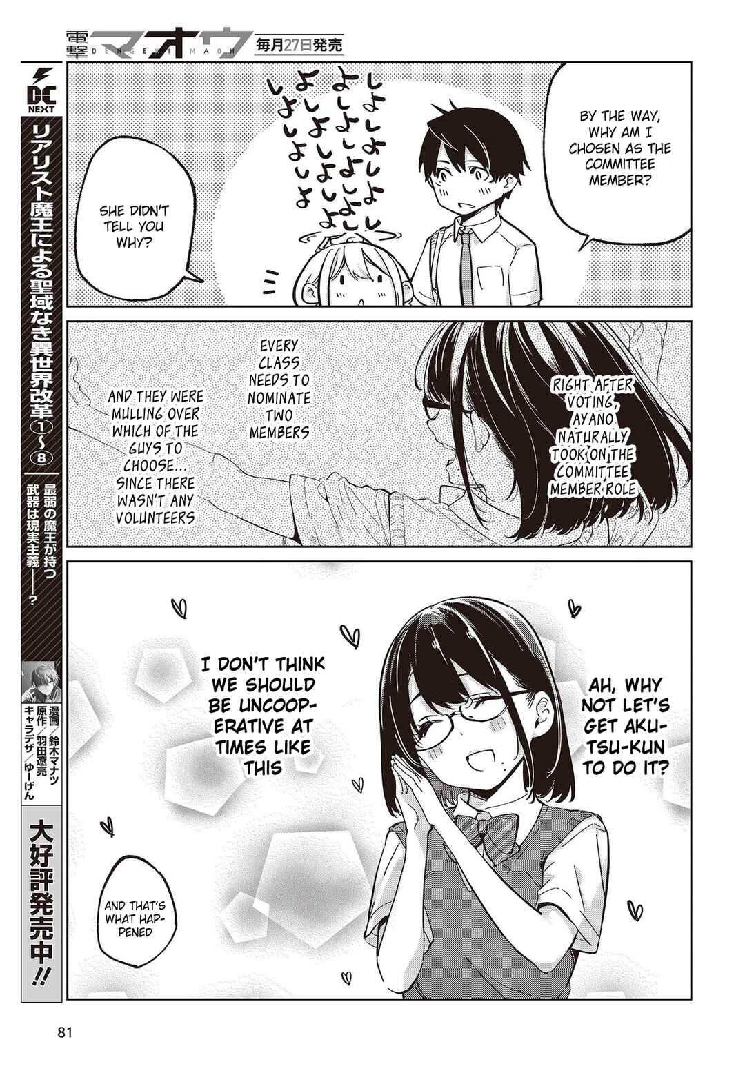 Page 31 Chapter 81 Oroka na Tenshi wa Akuma to Odoru