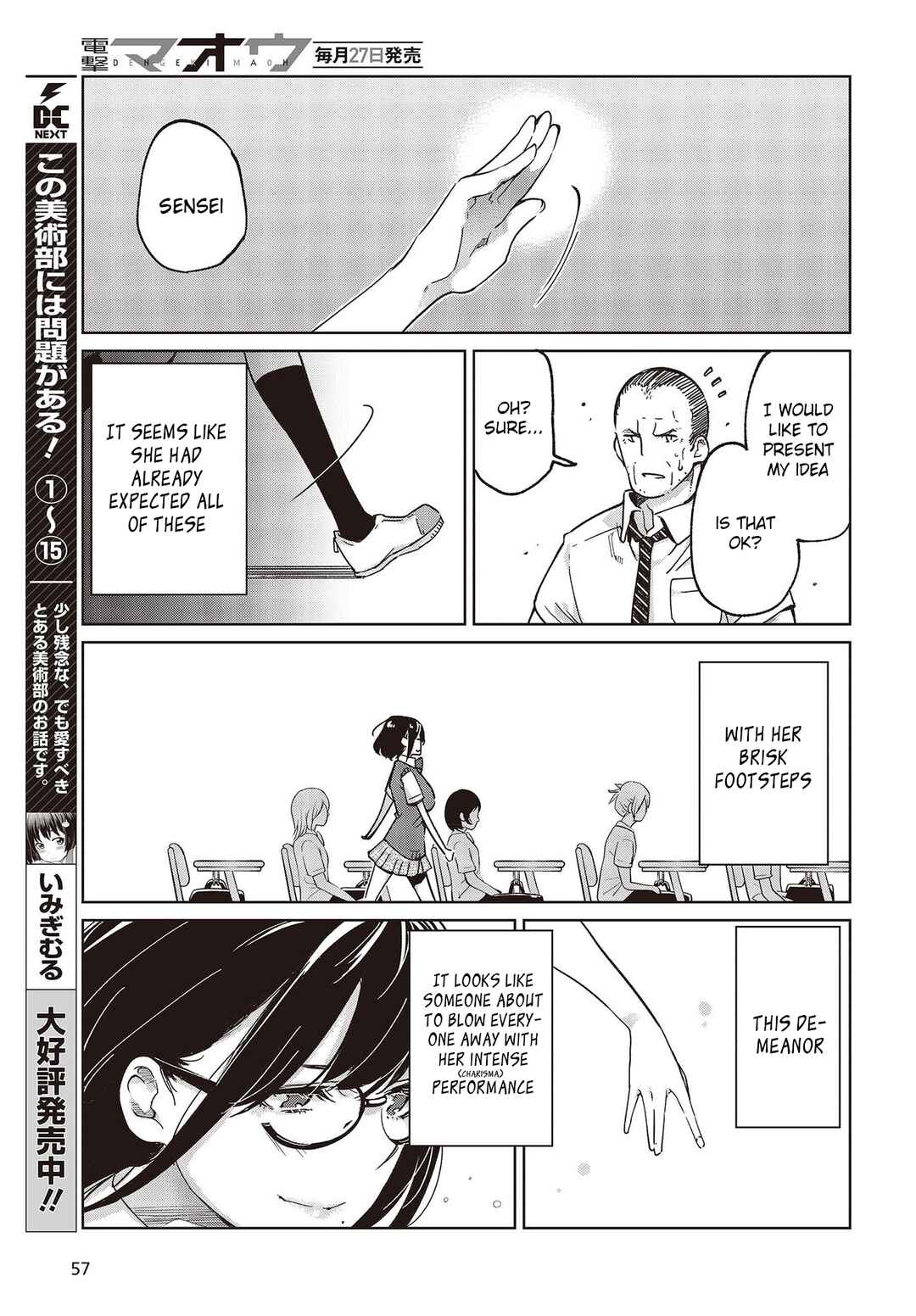 Page 7 Chapter 81 Oroka na Tenshi wa Akuma to Odoru