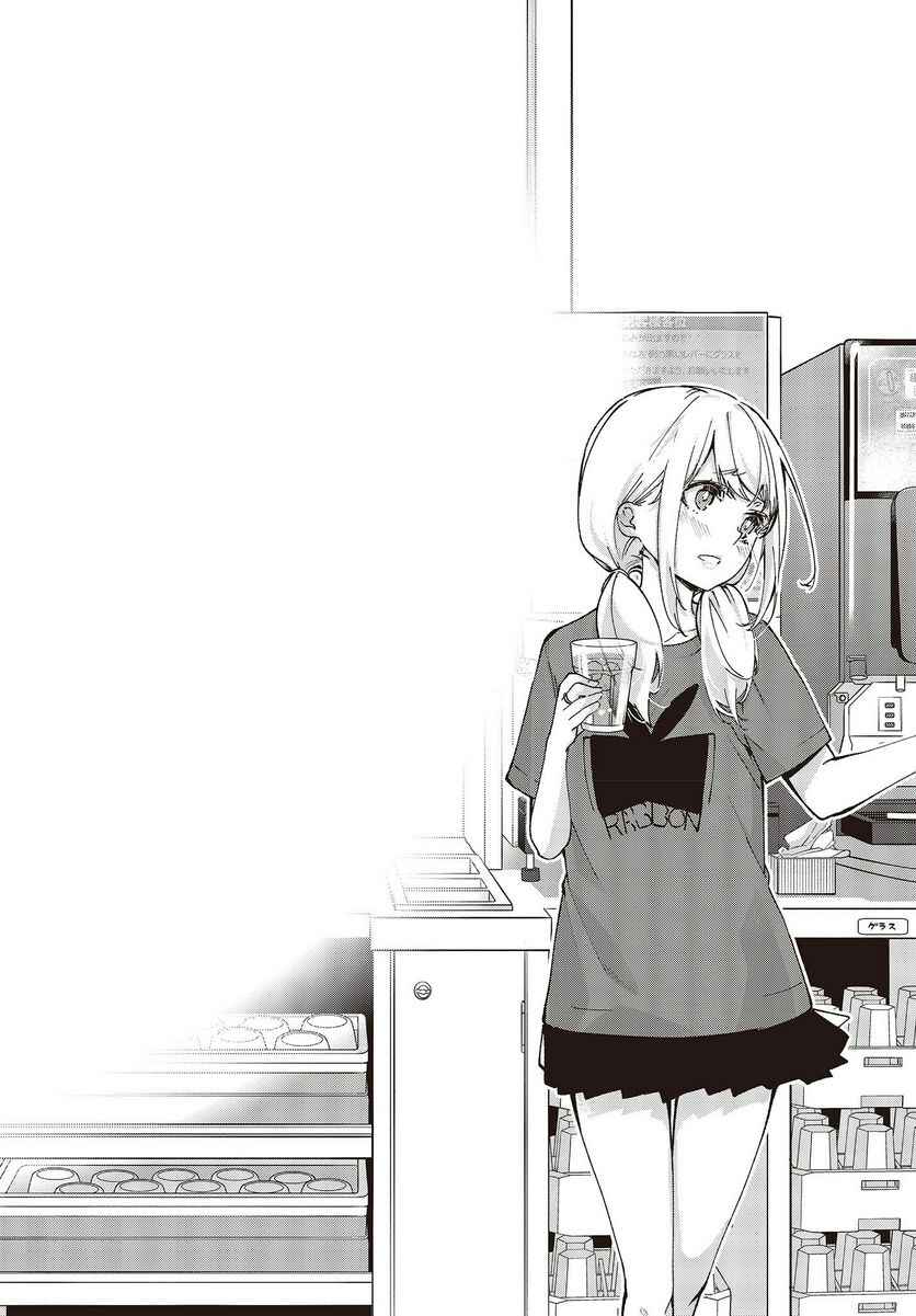 Page 37 Chapter 75 Oroka na Tenshi wa Akuma to Odoru