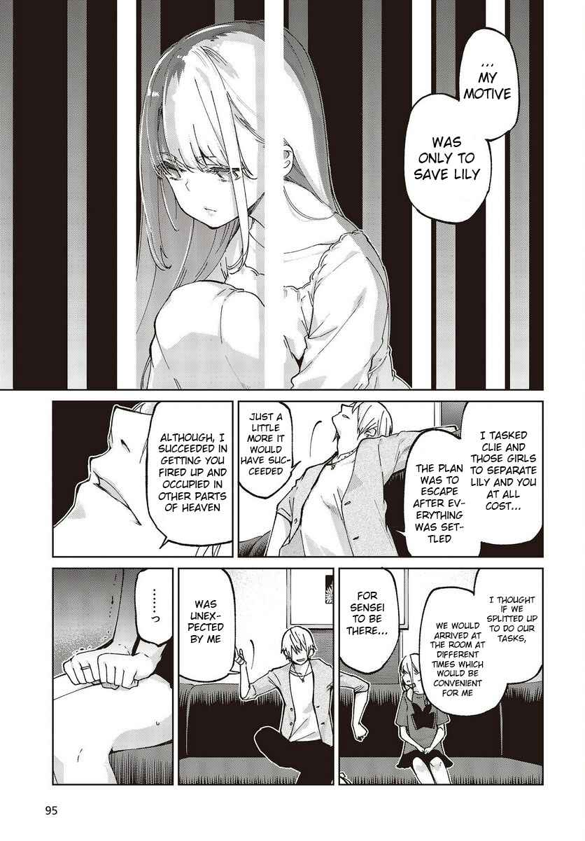 Page 7 Chapter 75 Oroka na Tenshi wa Akuma to Odoru