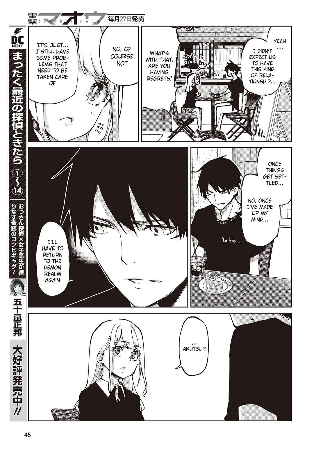 Page 15 Chapter 79 Oroka na Tenshi wa Akuma to Odoru