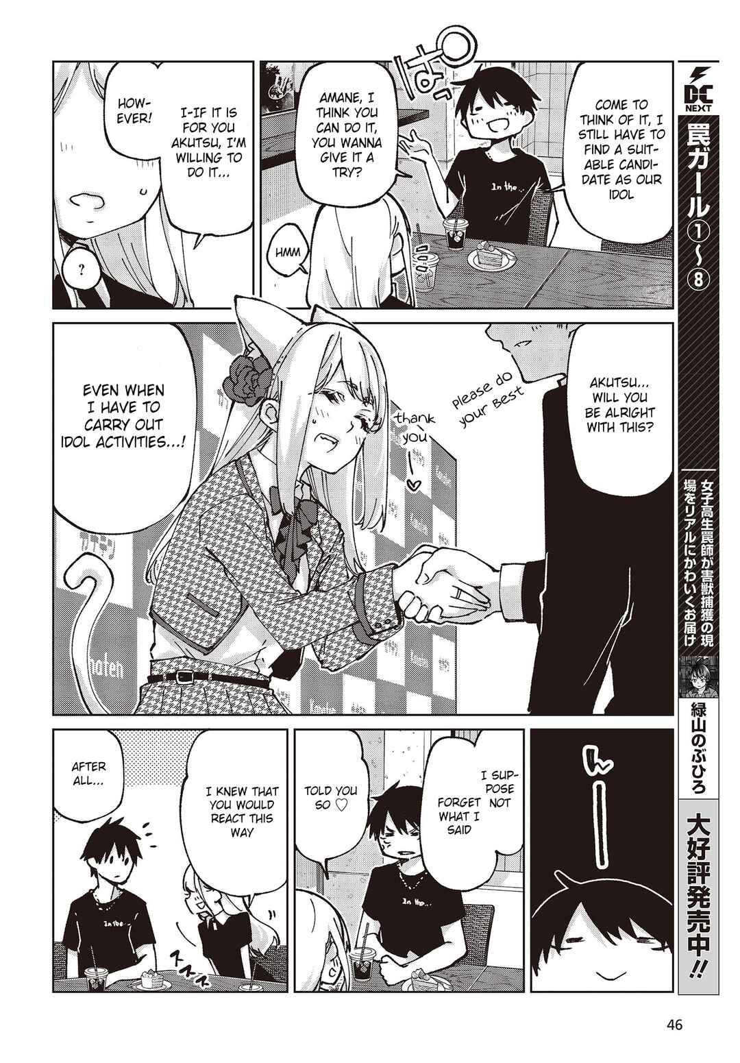 Page 16 Chapter 79 Oroka na Tenshi wa Akuma to Odoru