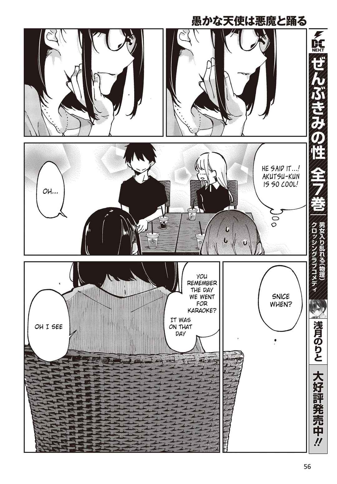 Page 26 Chapter 79 Oroka na Tenshi wa Akuma to Odoru