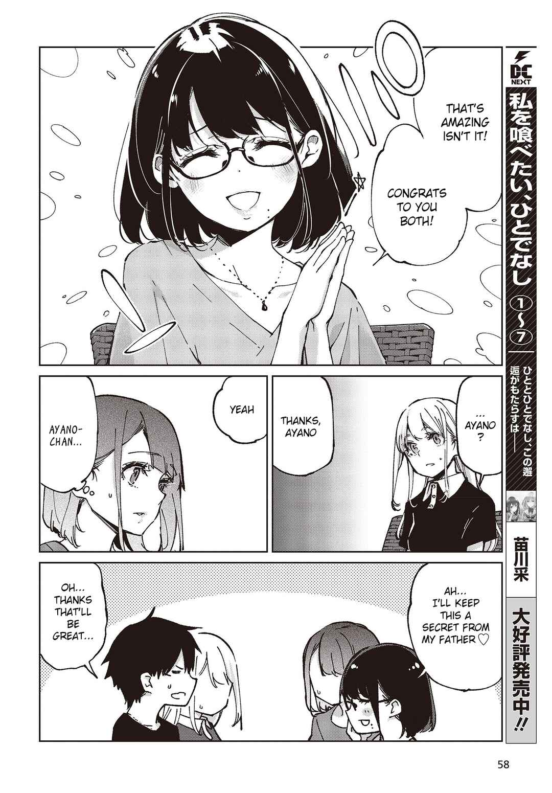 Page 28 Chapter 79 Oroka na Tenshi wa Akuma to Odoru