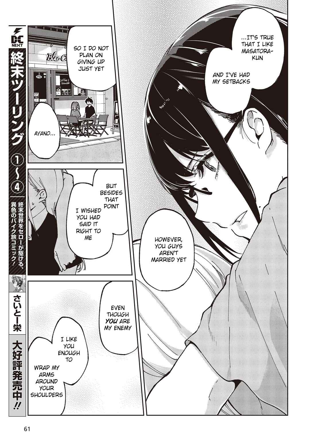 Page 31 Chapter 79 Oroka na Tenshi wa Akuma to Odoru