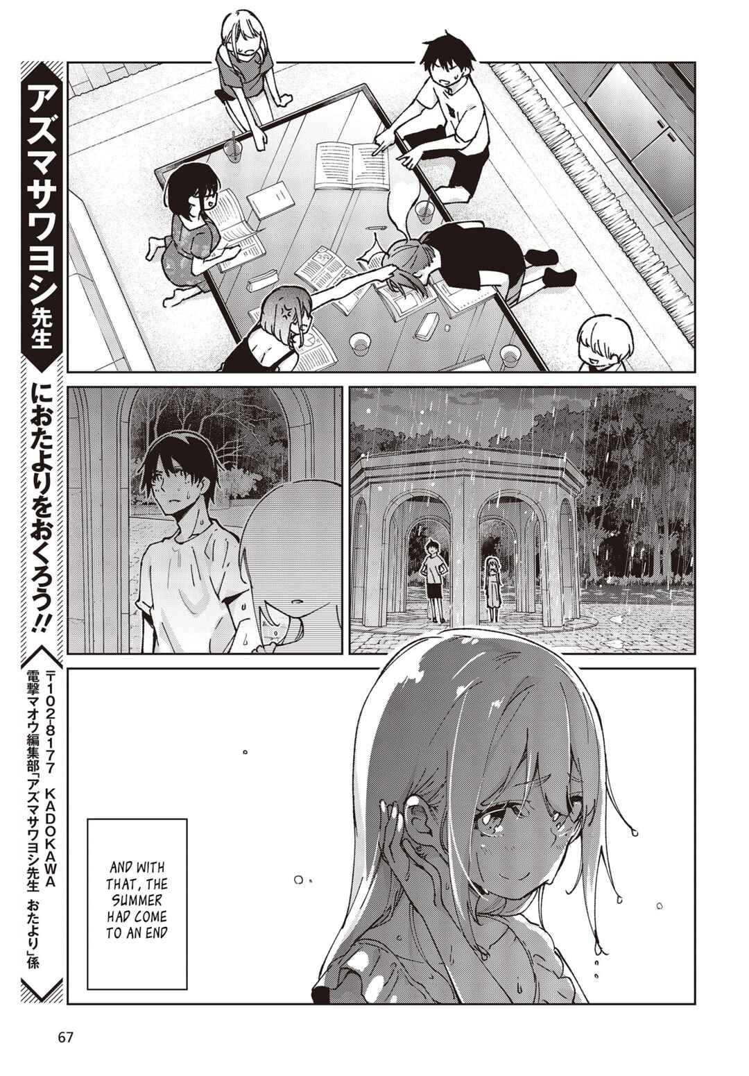 Page 37 Chapter 79 Oroka na Tenshi wa Akuma to Odoru