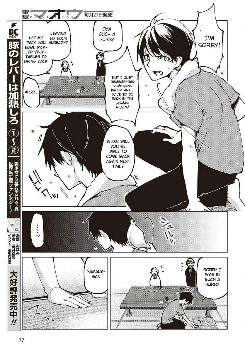 Page 17 Chapter 65 Oroka na Tenshi wa Akuma to Odoru