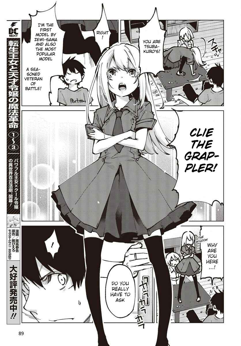 Page 29 Chapter 65 Oroka na Tenshi wa Akuma to Odoru