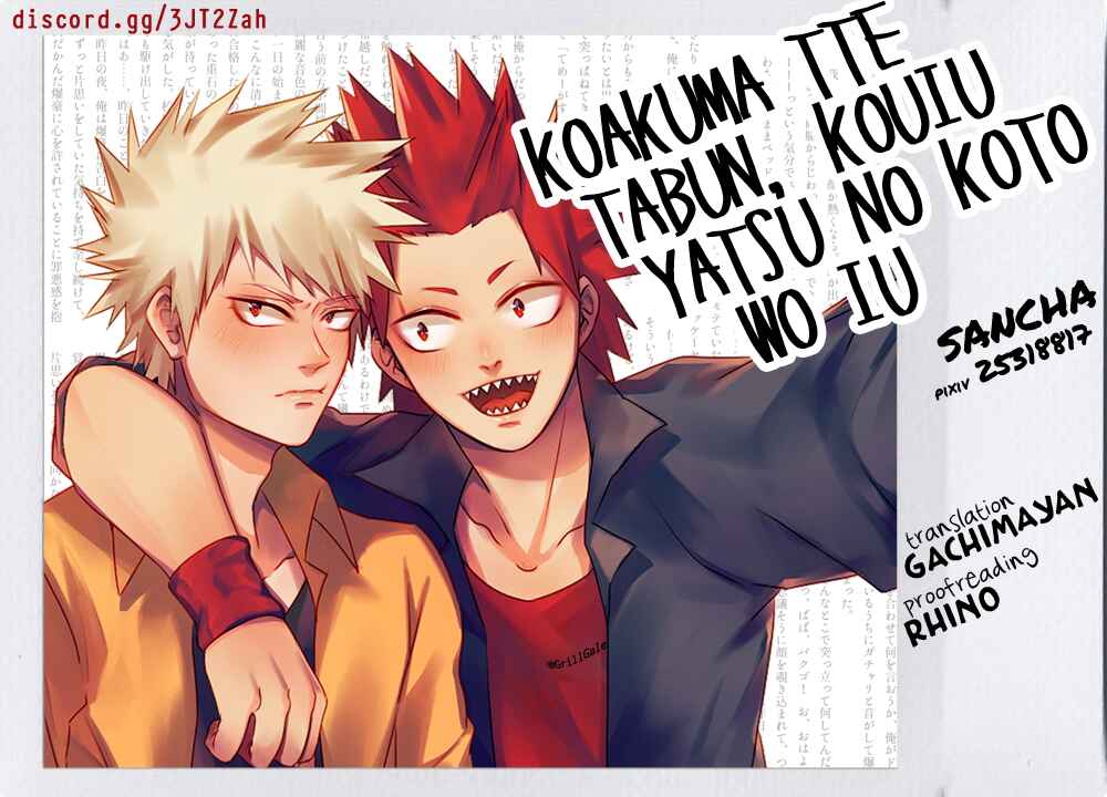 Page 1 Chapter 3 Boku no Hero Academia - Only My Red (Doujinshi)