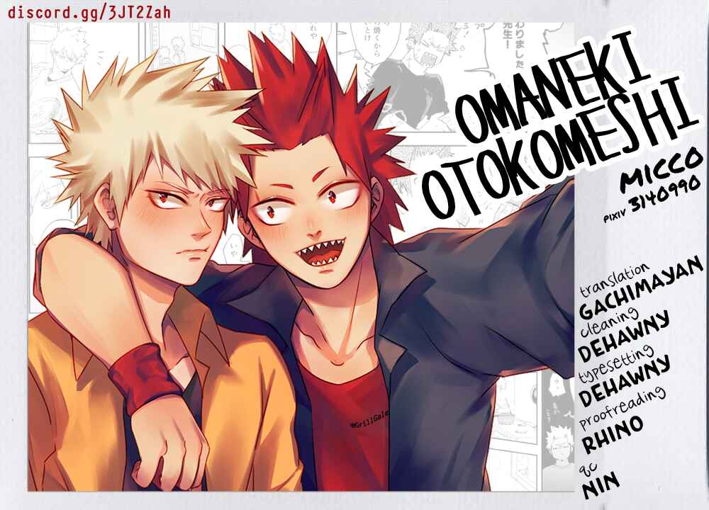 Page 1 Chapter 20 Boku no Hero Academia - Only My Red (Doujinshi)