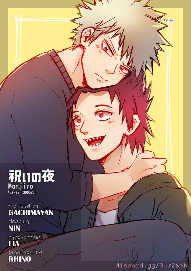 Page 1 Chapter 10 Boku no Hero Academia - Only My Red (Doujinshi)
