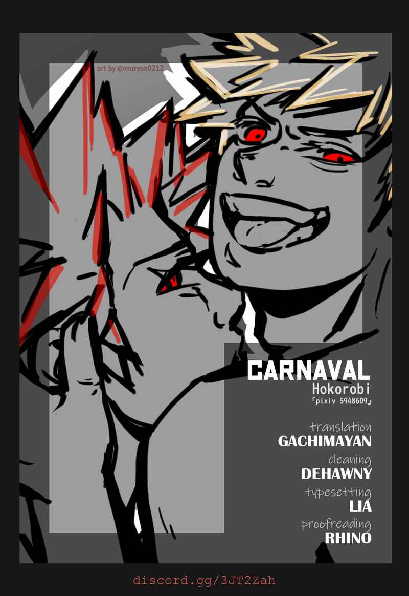 Page 1 Chapter 12 Boku no Hero Academia - Only My Red (Doujinshi)