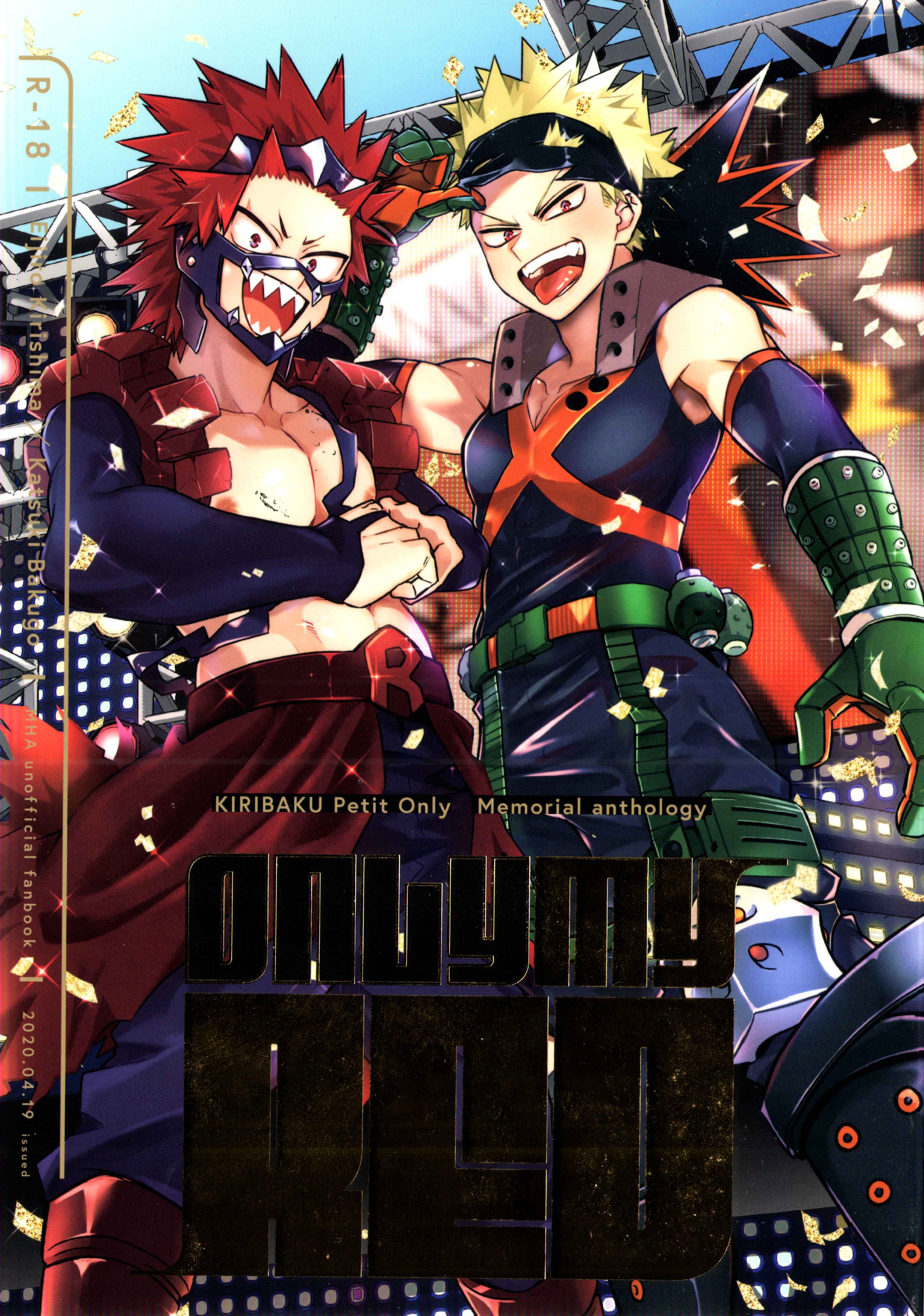 Page 1 Chapter 1 Boku no Hero Academia - Only My Red (Doujinshi)