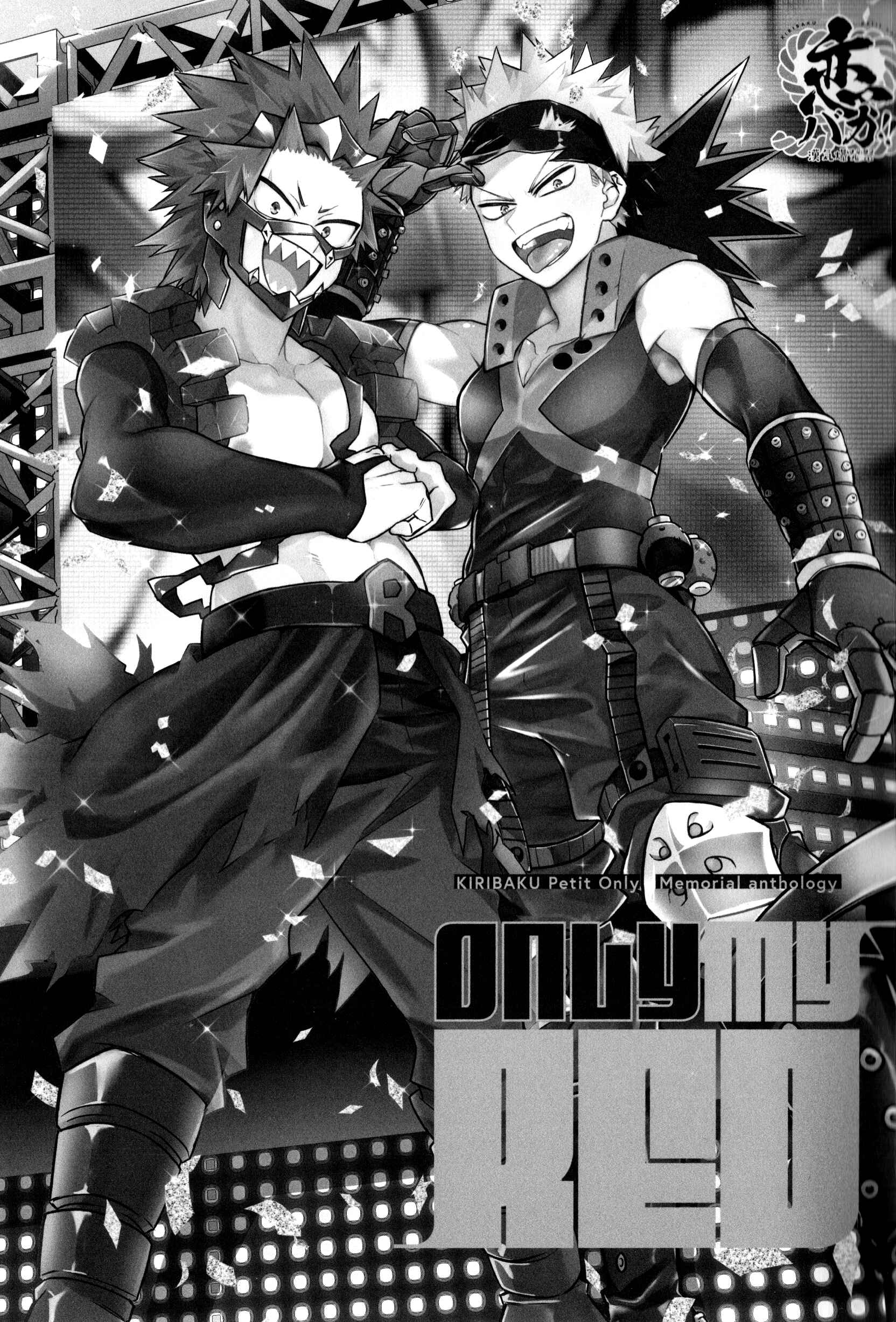 Page 2 Chapter 1 Boku no Hero Academia - Only My Red (Doujinshi)