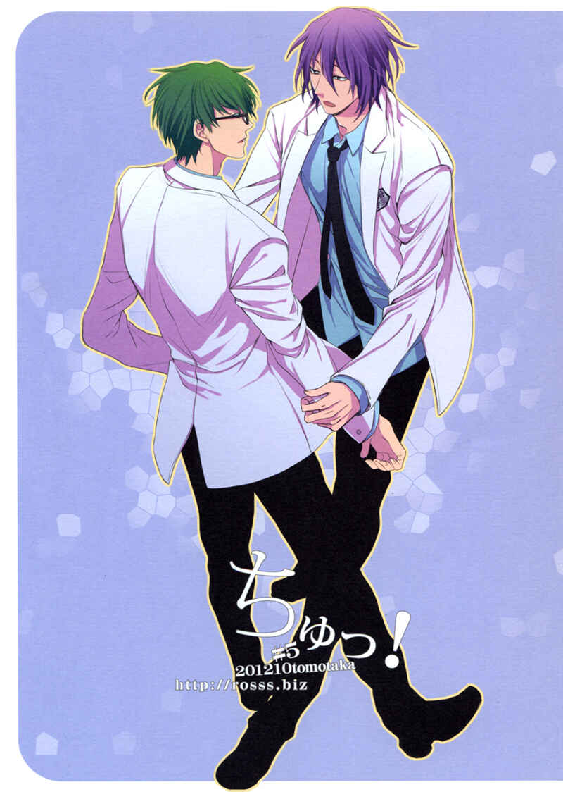 Page 1 Chapter Unknown_9ab3 Kuroko no Basket - Chu! (Doujinshi)