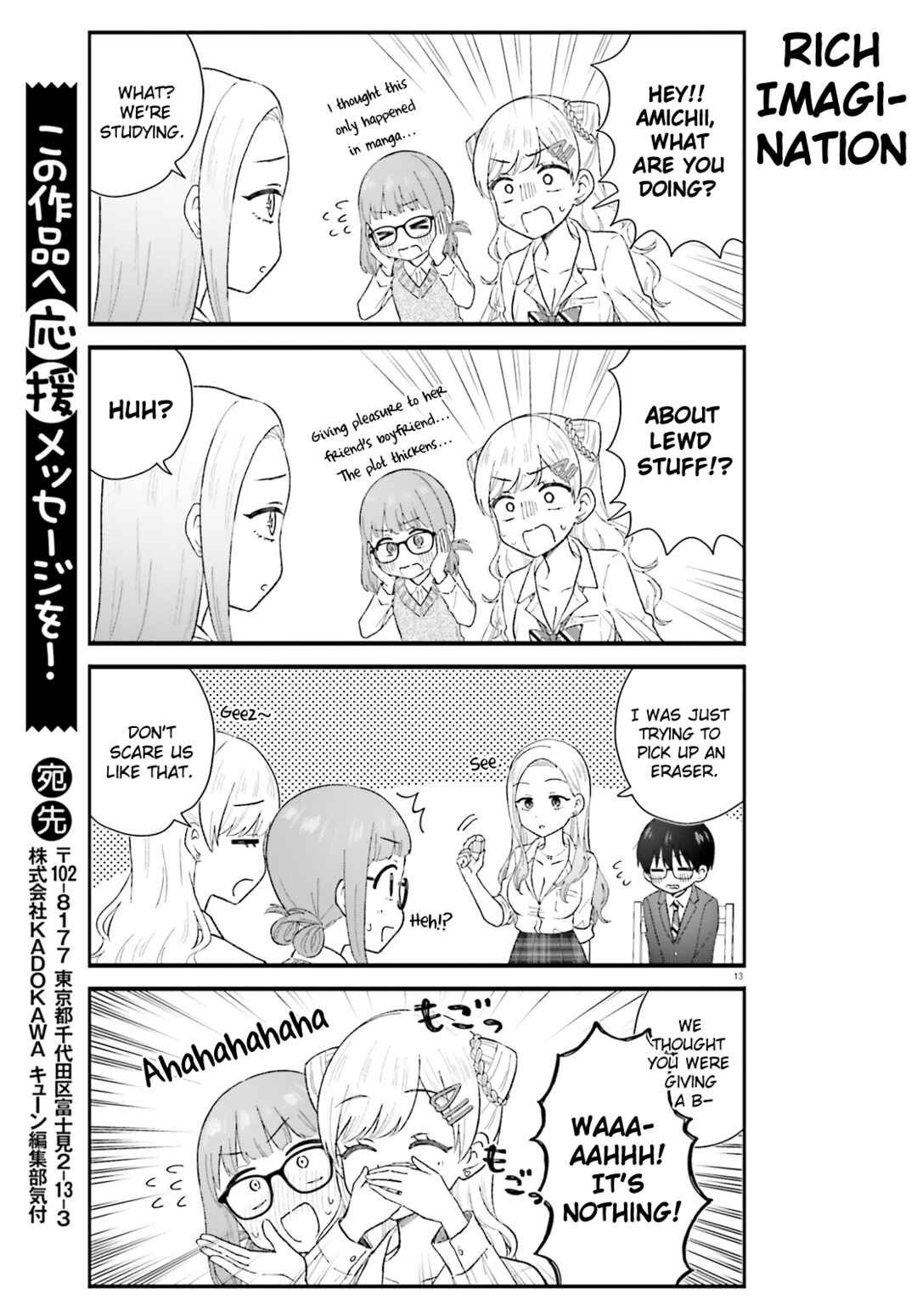 Page 13 Chapter 5 Uchida-san wa Zettai ni Gyaru Janai!