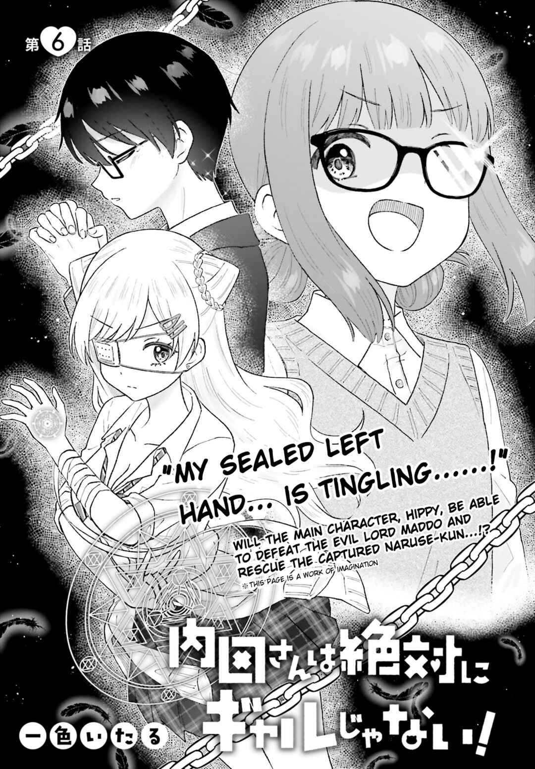Page 1 Chapter 6 Uchida-san wa Zettai ni Gyaru Janai!