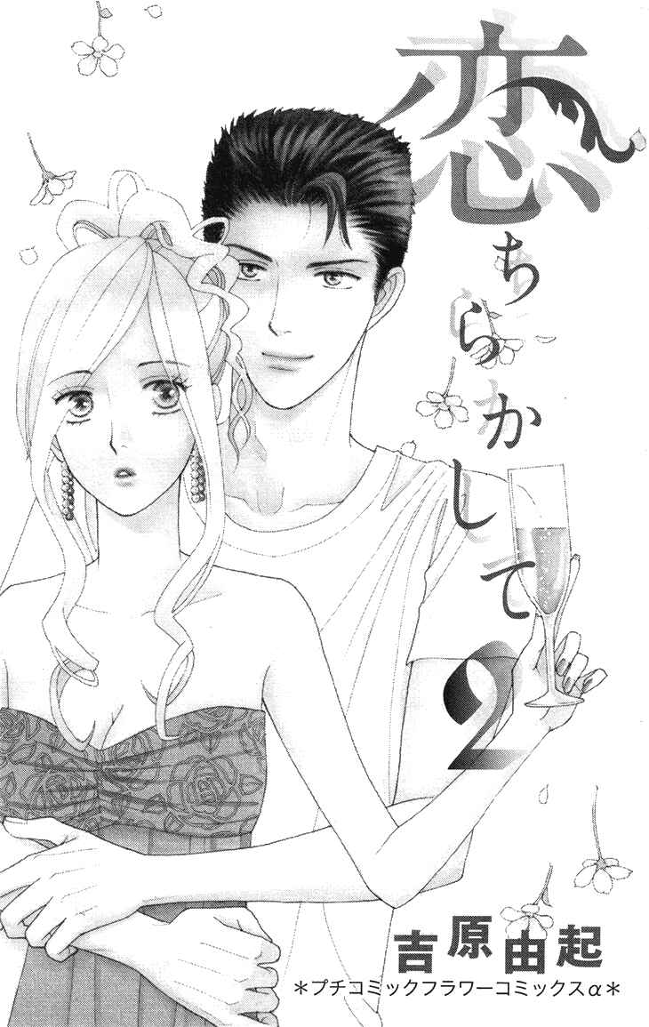 Page 2 Chapter 5 Love Scatters