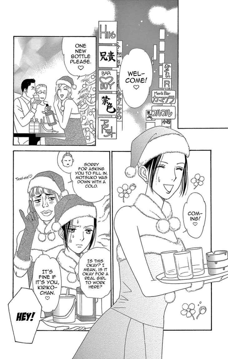 Page 30 Chapter 16 Love Scatters