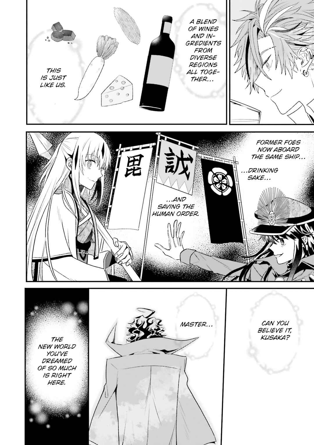 Page 12 Chapter Unknown_e209 Fate/Grand Order: Wain Ni Au Tsukemono O Sagase!