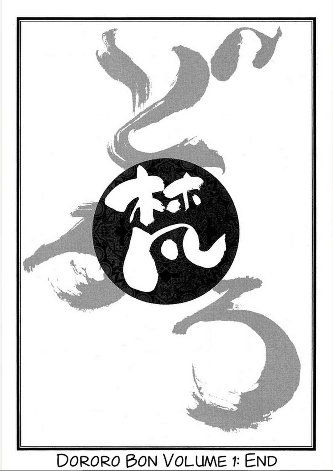 Page 20 Chapter 8 Dororo Bon