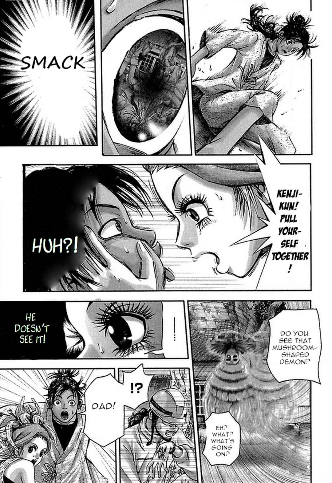 Page 17 Chapter 13 Dororo Bon