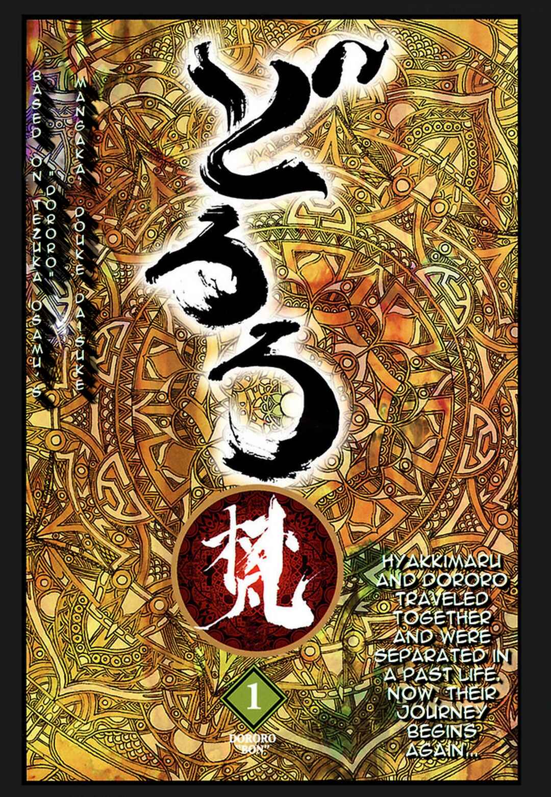 Page 4 Chapter 1 Dororo Bon