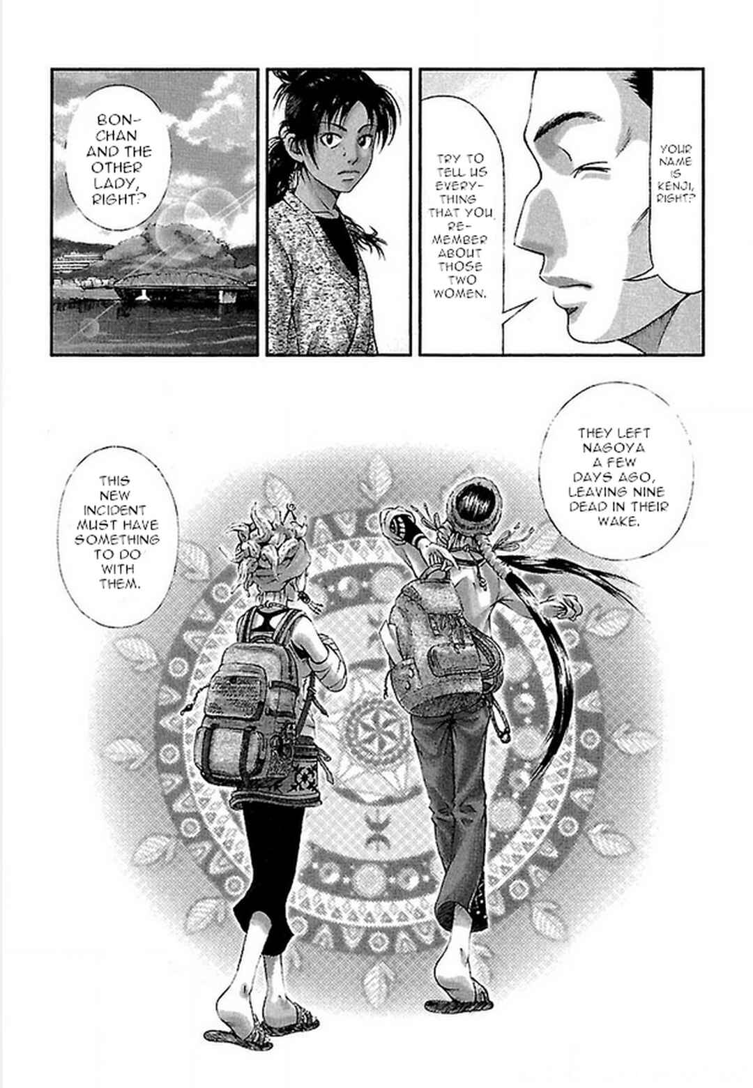 Page 13 Chapter 15 Dororo Bon