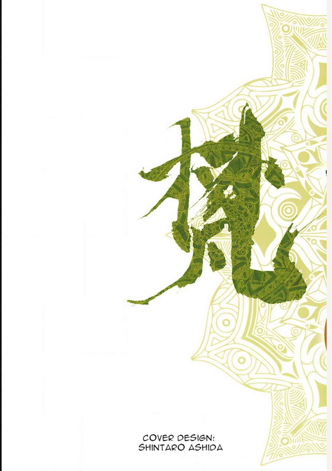 Page 3 Chapter 9 Dororo Bon