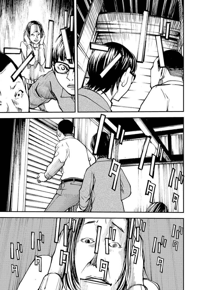 Page 14 Chapter 3 Aka Ihon to Kuro Ihon