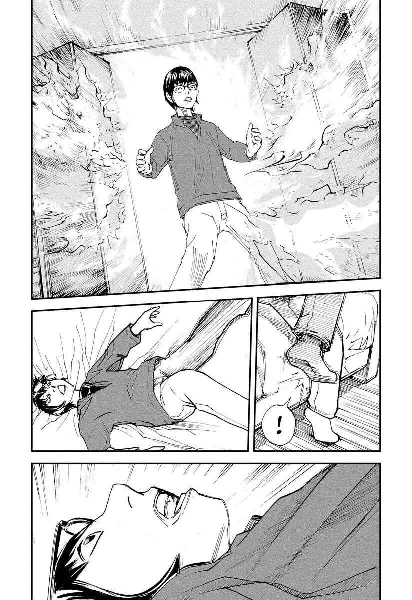 Page 26 Chapter 2 Aka Ihon to Kuro Ihon