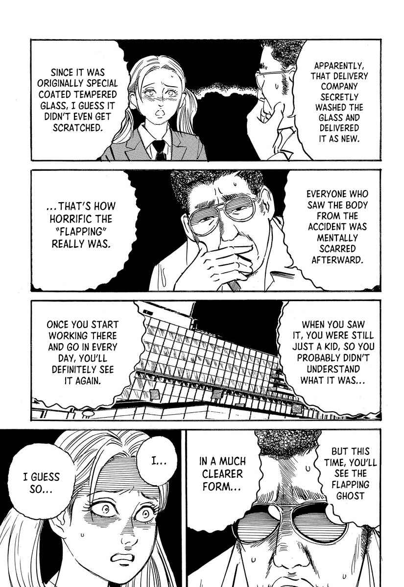 Page 15 Chapter 5 Aka Ihon to Kuro Ihon