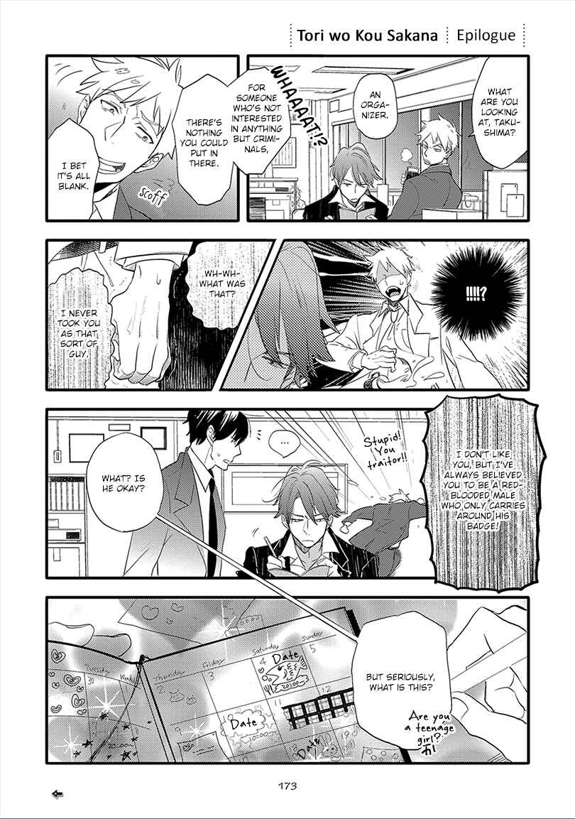 Page 34 Chapter 5 Ai no Binzoko