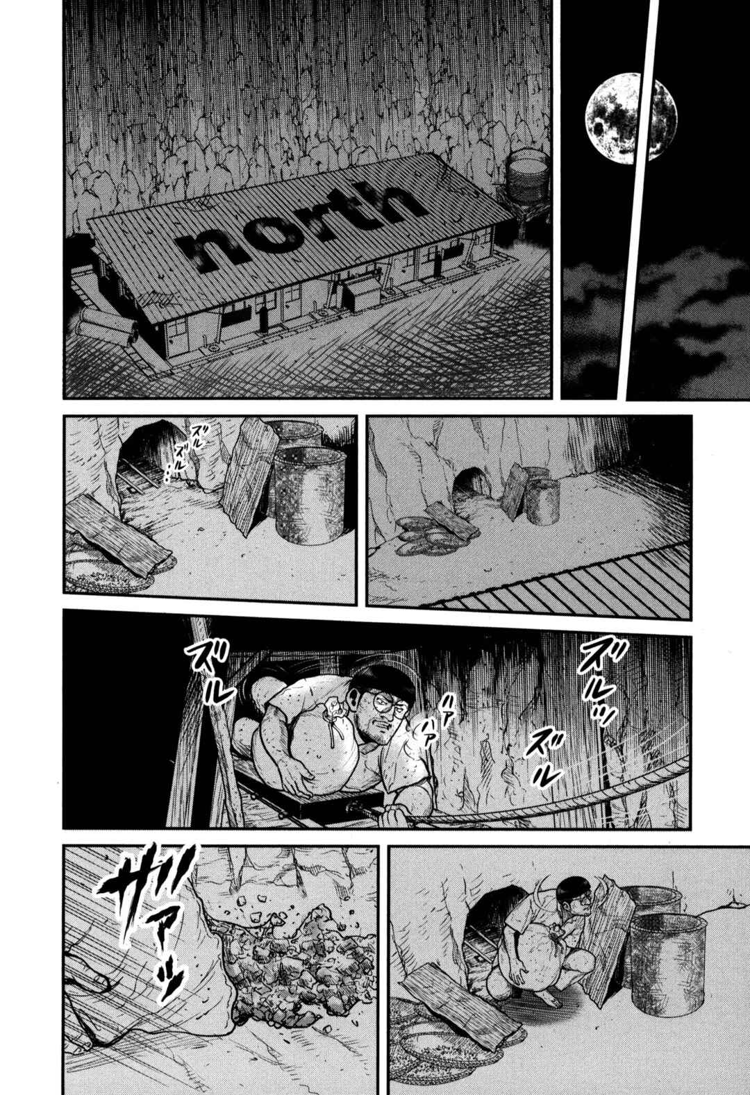 Page 10 Chapter 49 Washizu - Enmas Mahjong