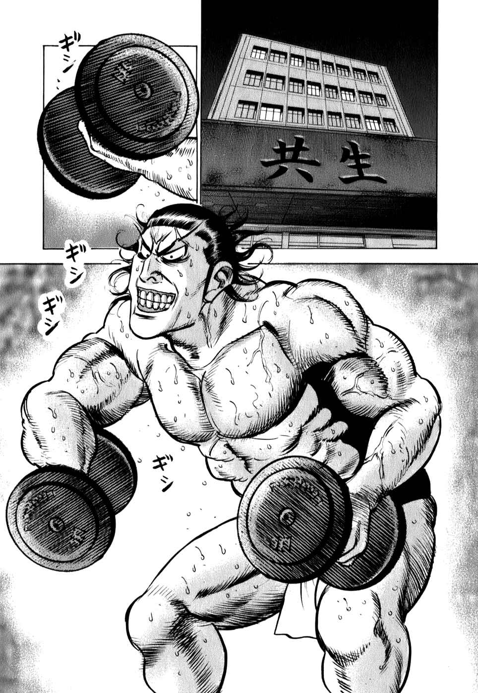 Page 4 Chapter 7 Washizu - Enmas Mahjong