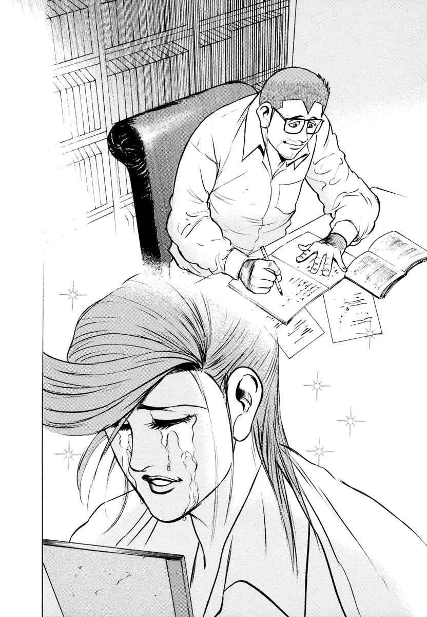 Page 41 Chapter 12 Washizu - Enmas Mahjong