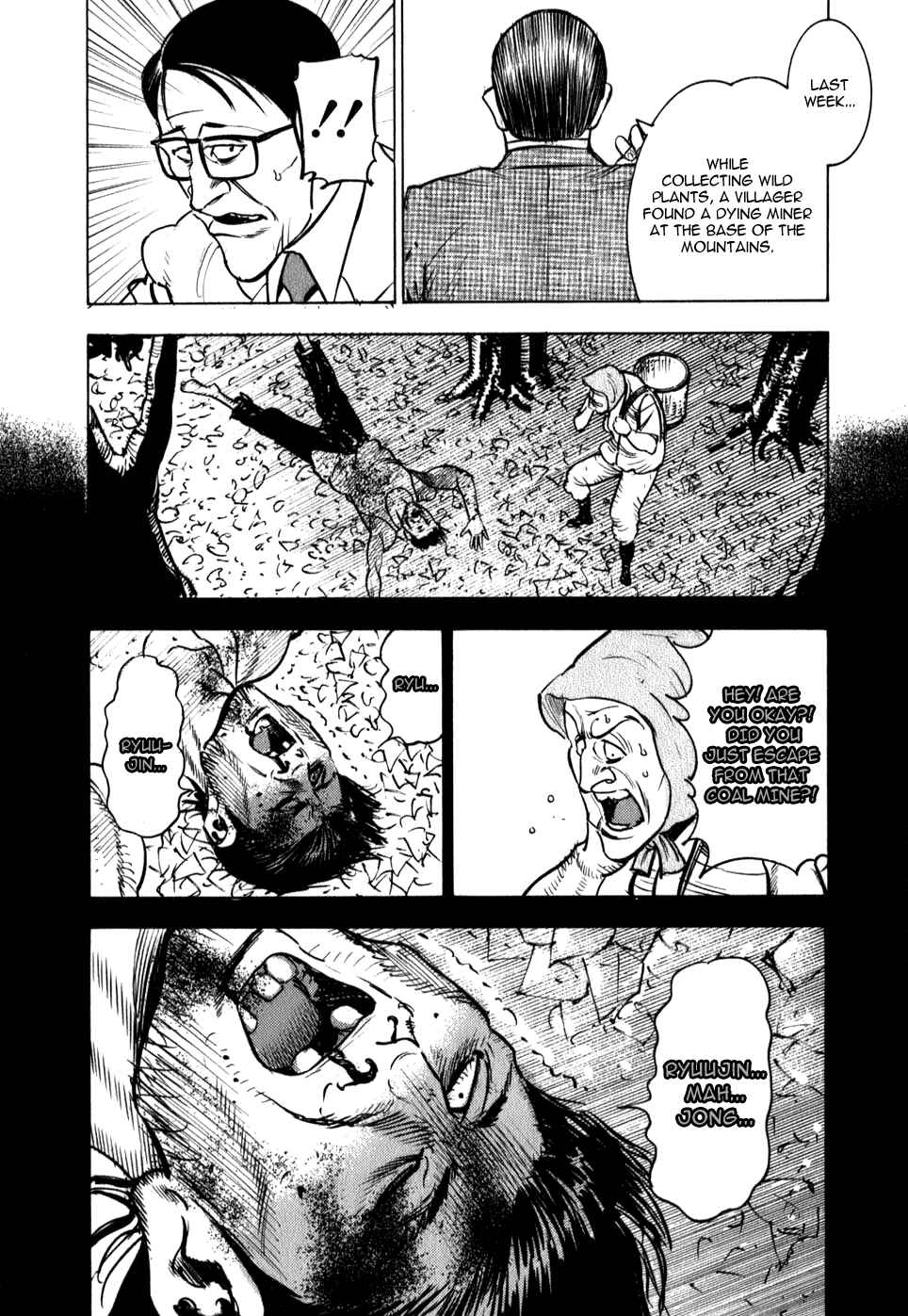 Page 11 Chapter 8 Washizu - Enmas Mahjong